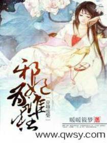 穿越废柴：邪妃为谁狂