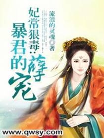 妃常狠毒