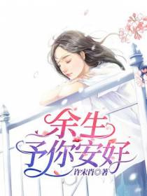 李安之段景初
