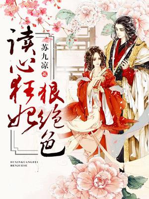 楚夕瑶司空瑾
