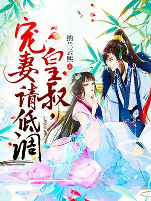 慕容漓楚无欢