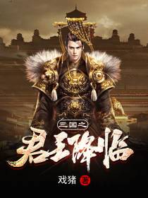刘协王允