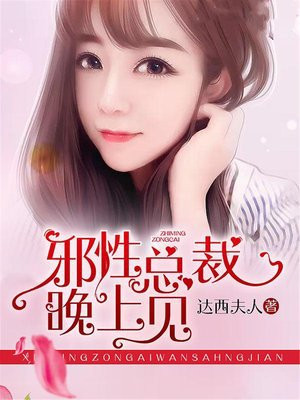 夏桐秦慕抉