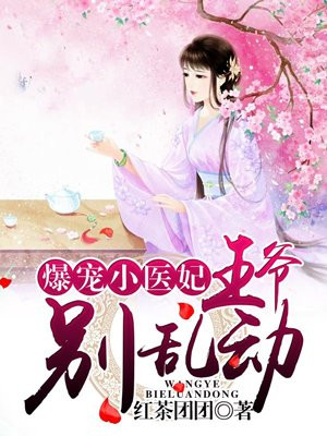 夏疏影封寒御