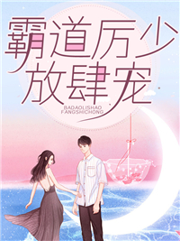 俞轻染厉苍莚