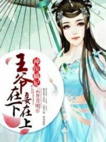 楚云汐百里宸风