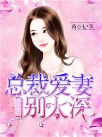 顾悠悠薛璟浩