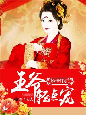 慕容绾颜冷轩