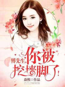 顾云憬傅斯
