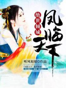 褚楼兰司马骞允