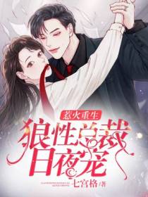 姜未来厉峥