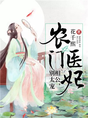 孟清苏崇衫