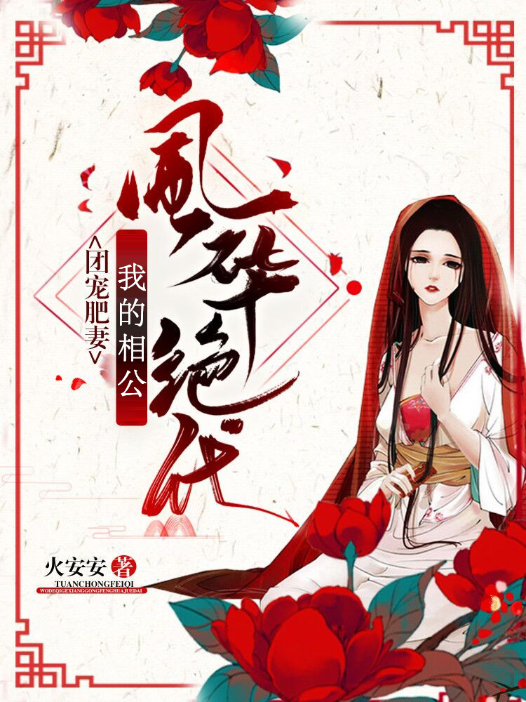 姚千寻冯子坤