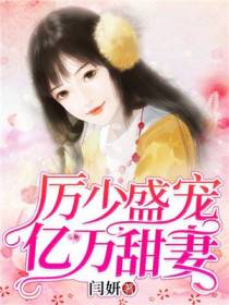 席安心厉狂枭