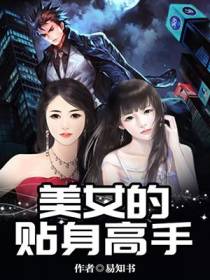 林轩许晴