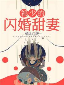 祁穆琛沈橘涂