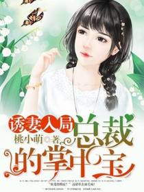 顾安禾欧振霆