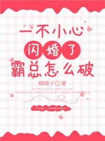夏雨眠顾御琛