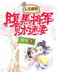 齐菡纱赫连翊