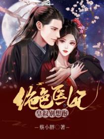 苏桐冷昊天