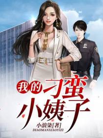 宋迪韩懿