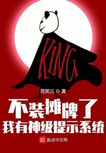 不装摊牌了：我有神级提示系统
