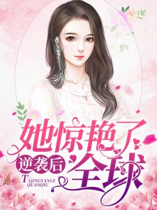 洛诗顾煜修