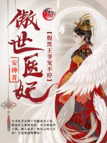 莫上骞顾笙