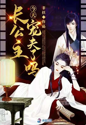 元梨月洛柳风