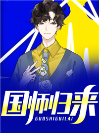 国士无双方卓苏烟寒