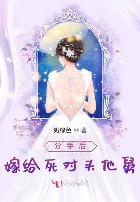 分手后成为景爷的心尖宠