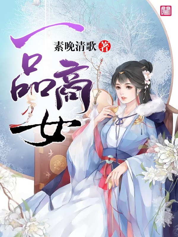白商瑜薛离陌