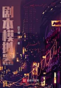 剧本模拟器