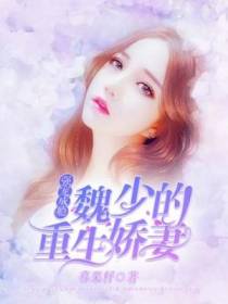 苏眉魏斯
