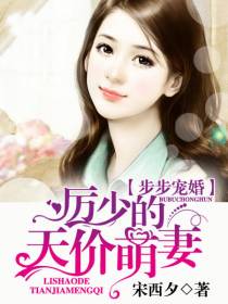 时小棠和厉凌风