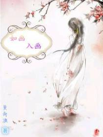 如画入画