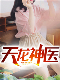 林羽李青璇
