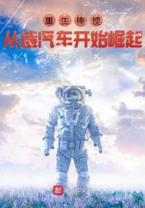 重生四合院：从造汽车开始崛起