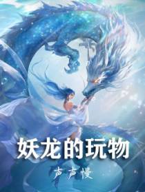 九山恶龙超会宠