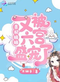 姜玉茗孟承晔