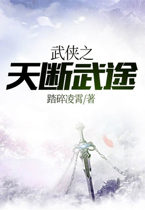 刘天东方白