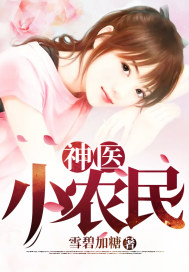 李二蛋许秀琴