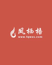 婚然心动，首席小妻拒套路