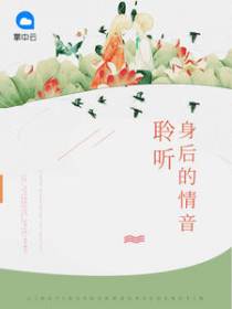封绍钦宋圣爱