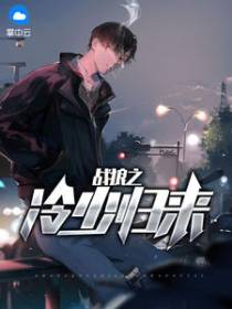 冷绚宋雅琦