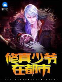 傲世惊龙