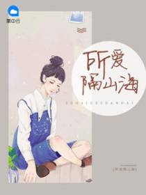 苏吟落慕璟之