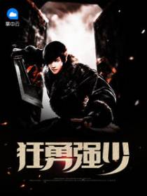 李国舒雪兰