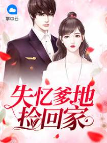 戚茹萱慕容沣