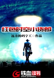 红色时空小货郎